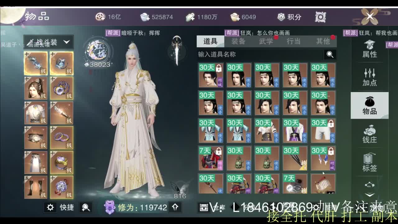 接副本托管各种 第10段