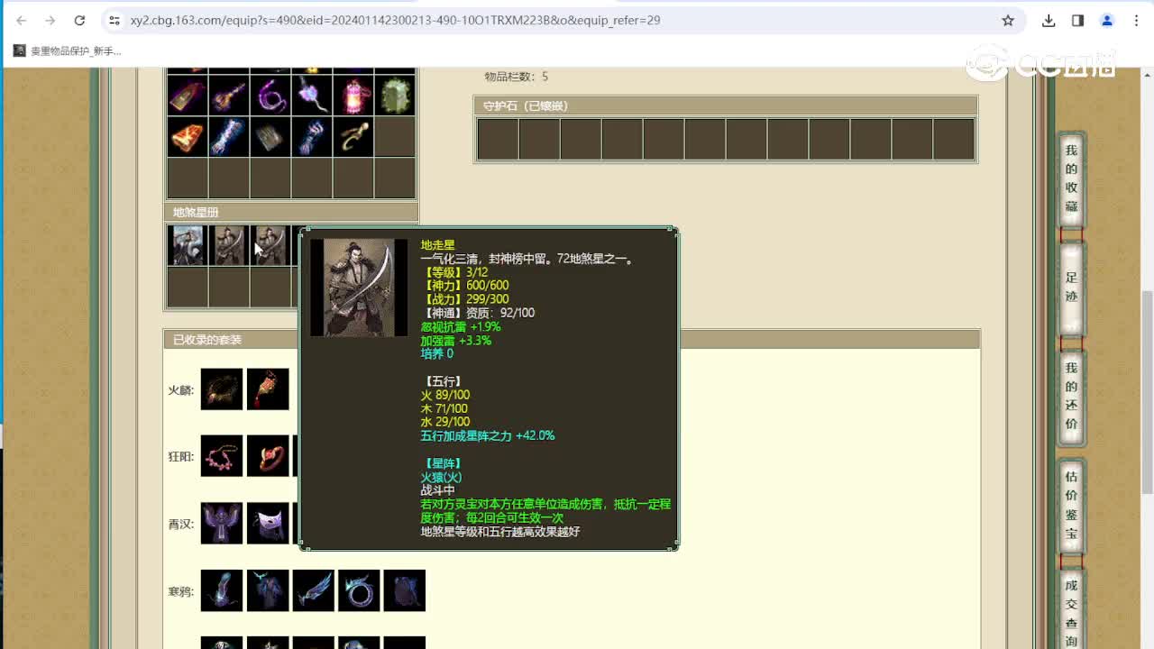 牛转乾坤181级男仙