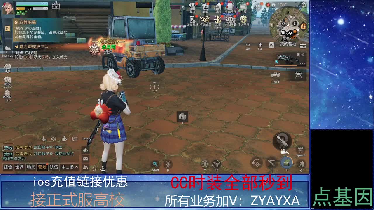 全服时装兑换秒到！ 第2段
