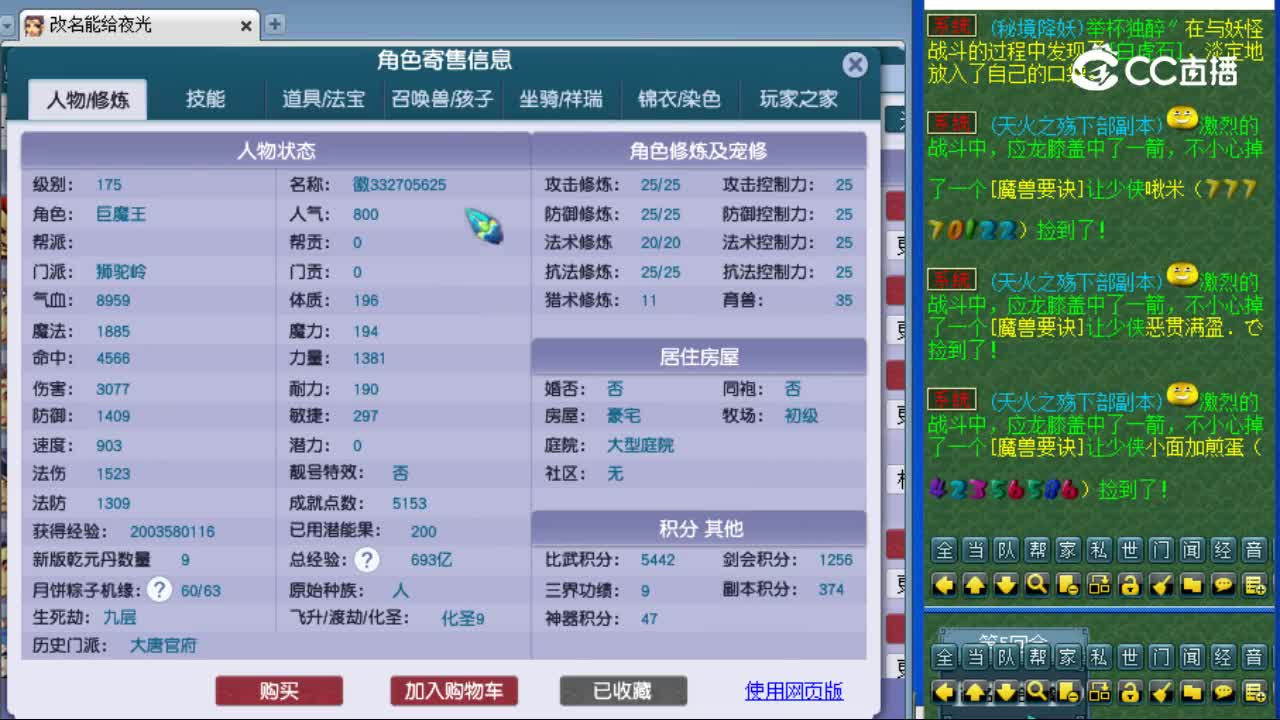 【主播点评】狮驼岭