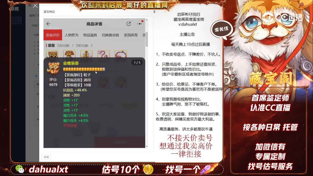 2021女仙