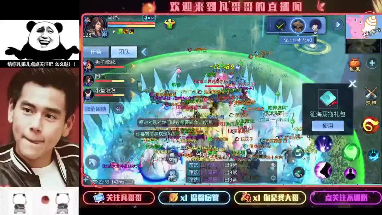 打狗的日子好快乐 第3段