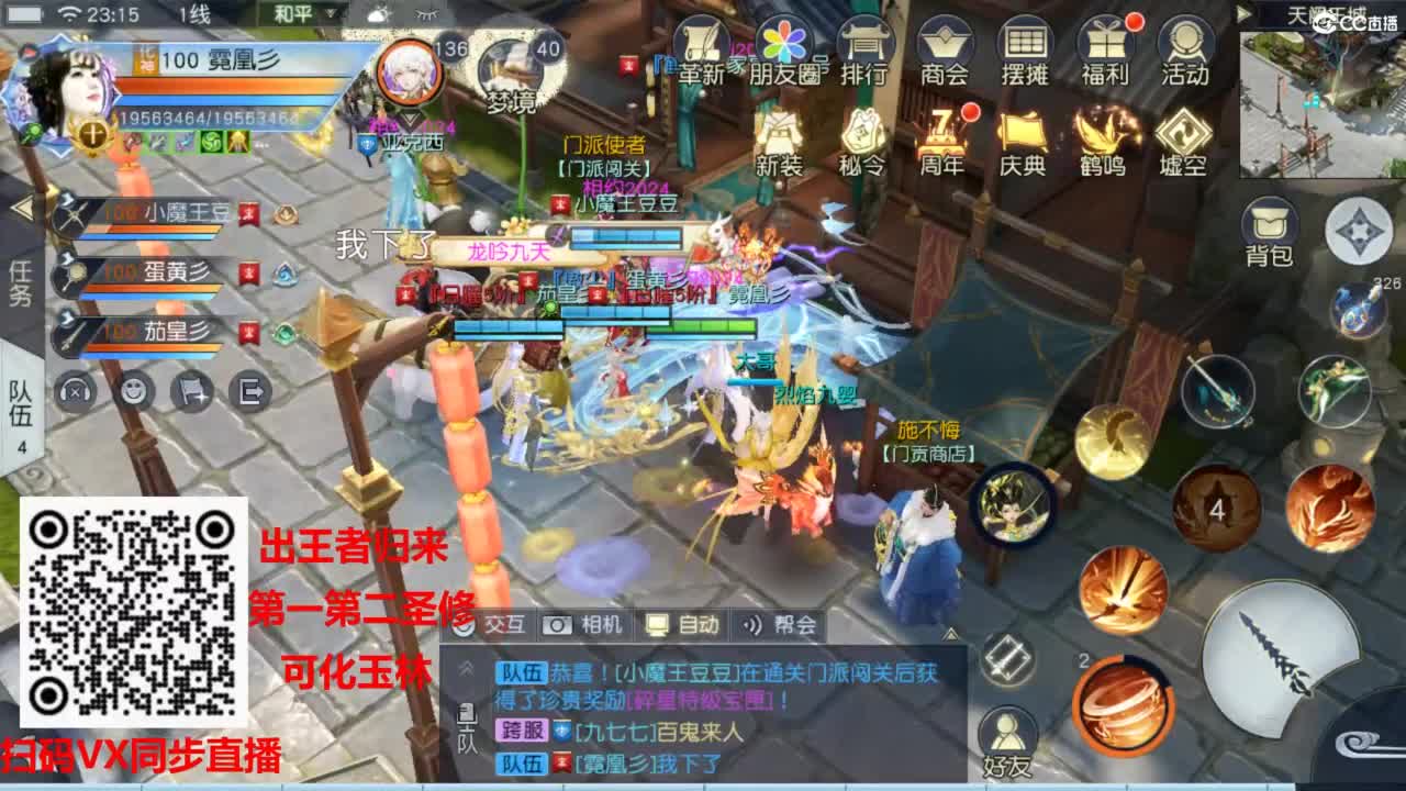 镇魔曲手游经典服在水一方 第2段