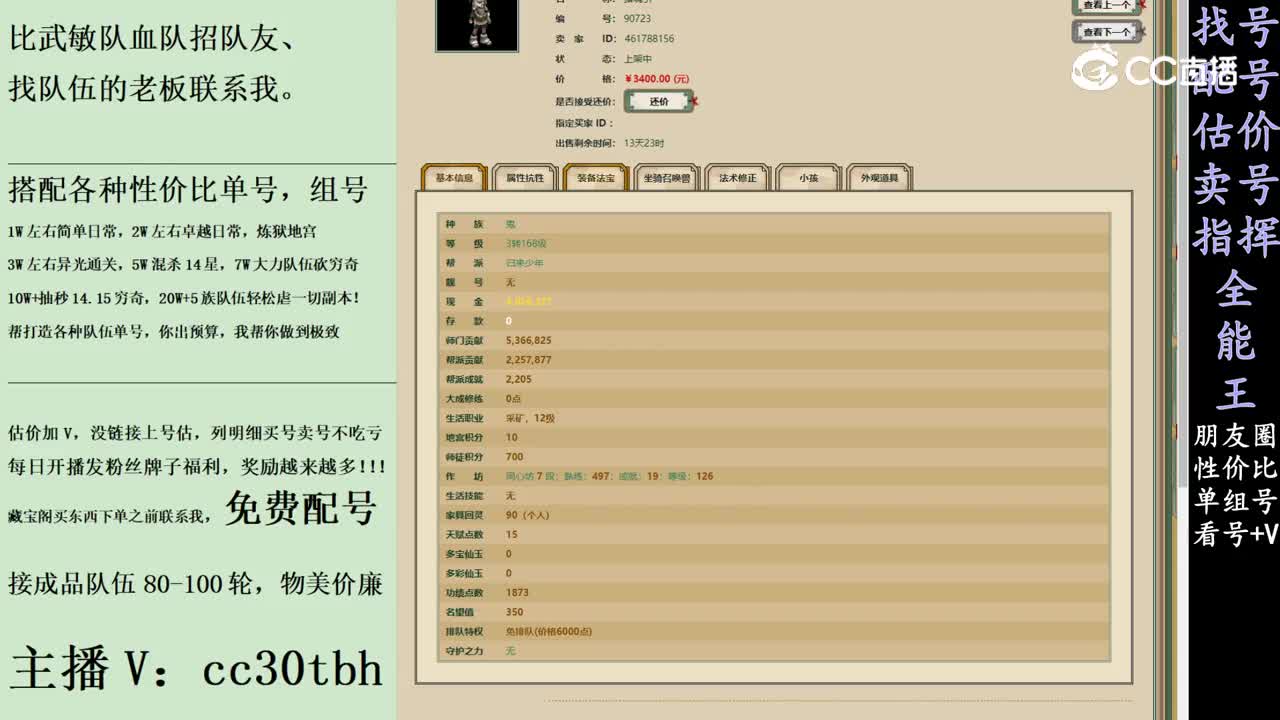2024-01-14 23-35-40男鬼