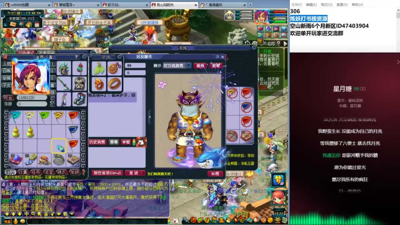 空山新雨五个月区接资源 第3段