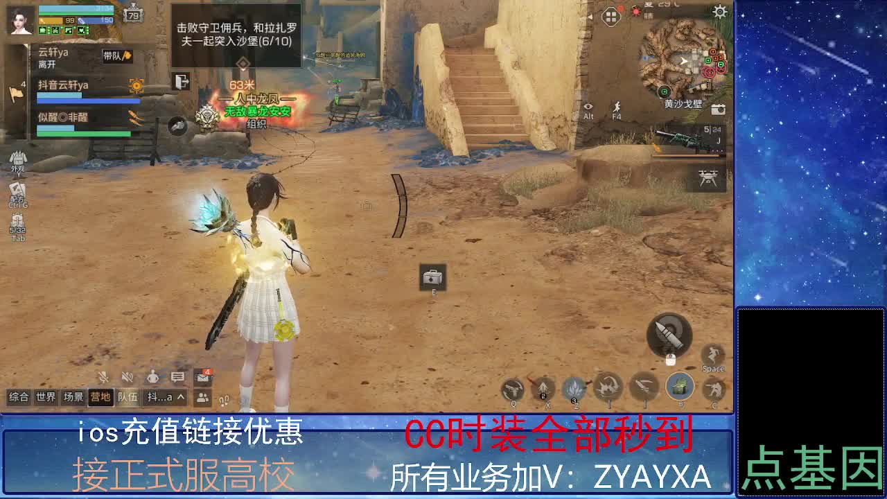 全服时装兑换秒到！ 第1段