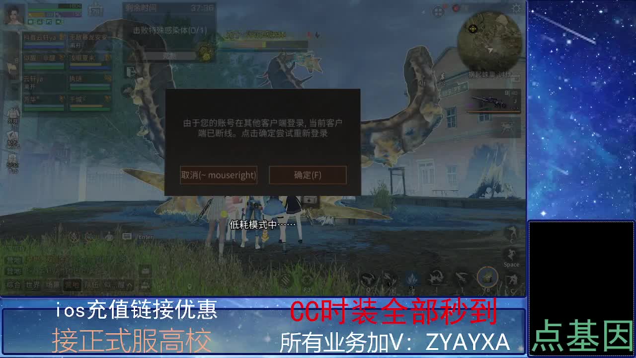 全服时装兑换秒到！ 第2段