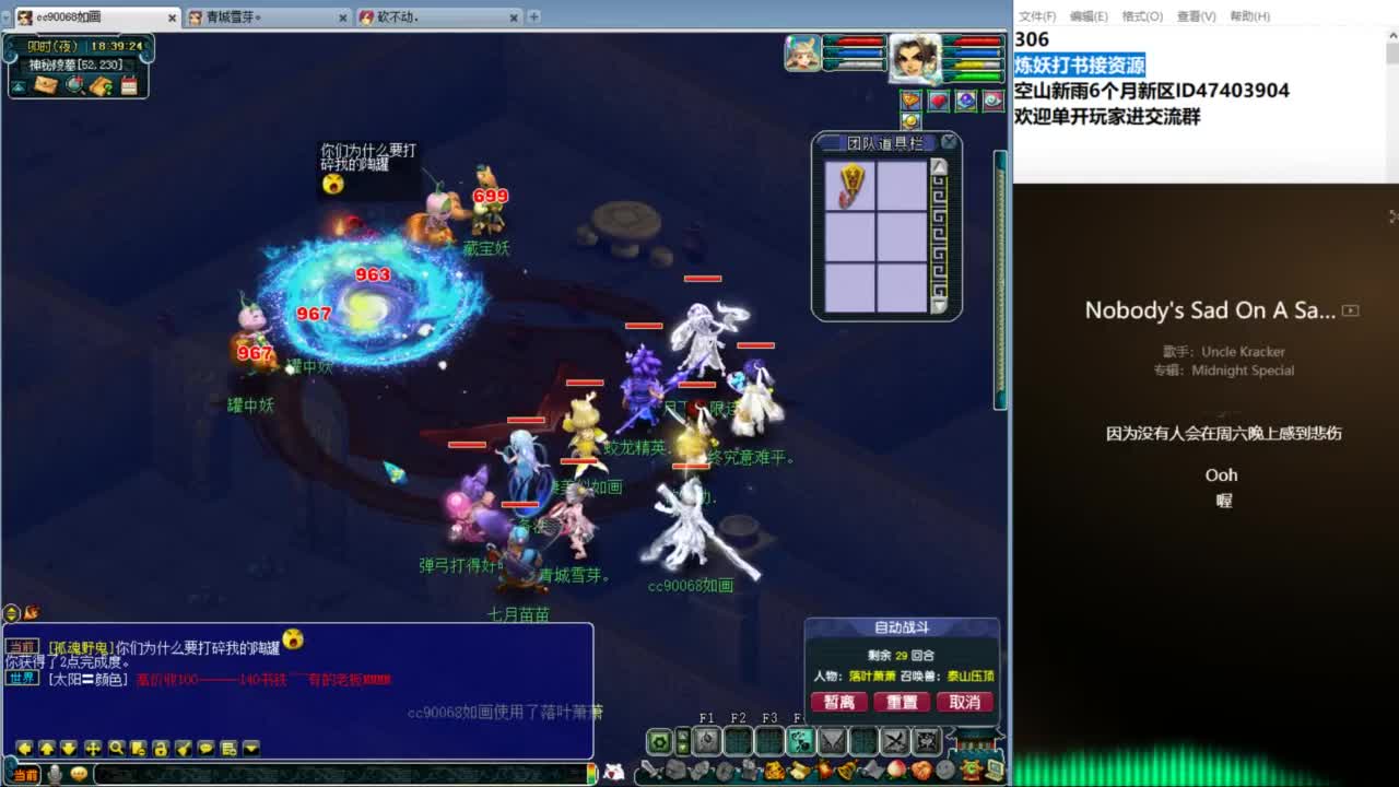 空山新雨五个月区接资源 第5段