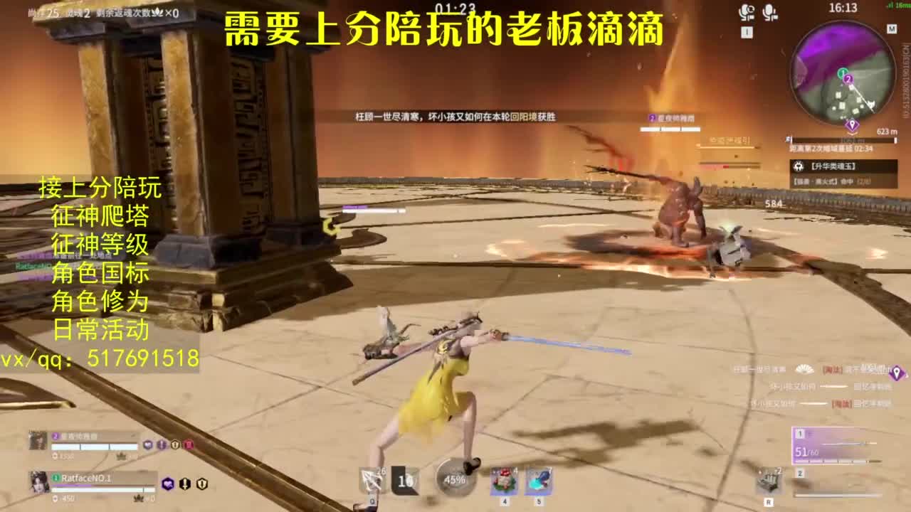 接上分.陪,征神.日常.20级聚义厅动作 第3段