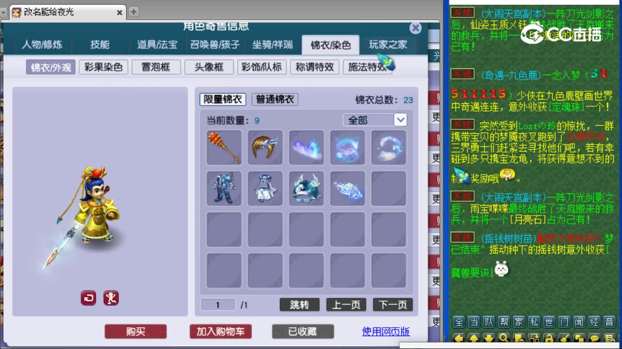 【主播点评】凌波城