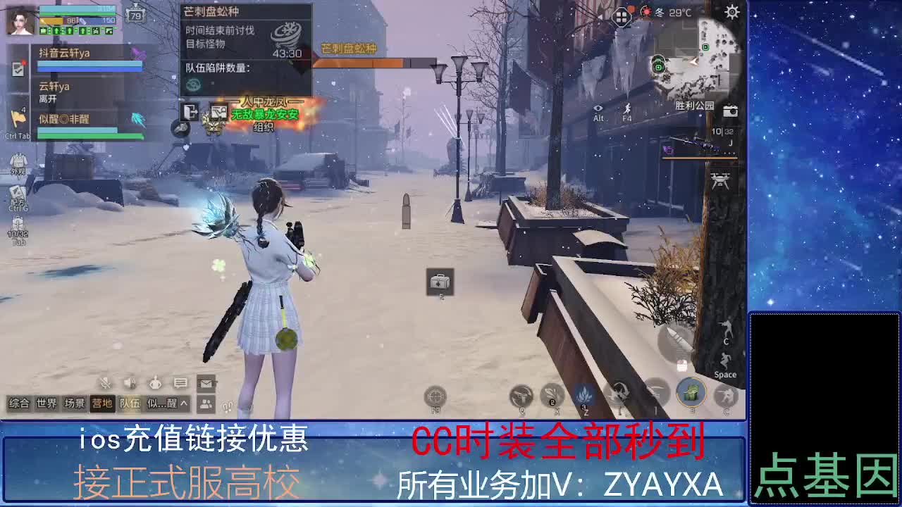 全服时装兑换秒到！ 第3段