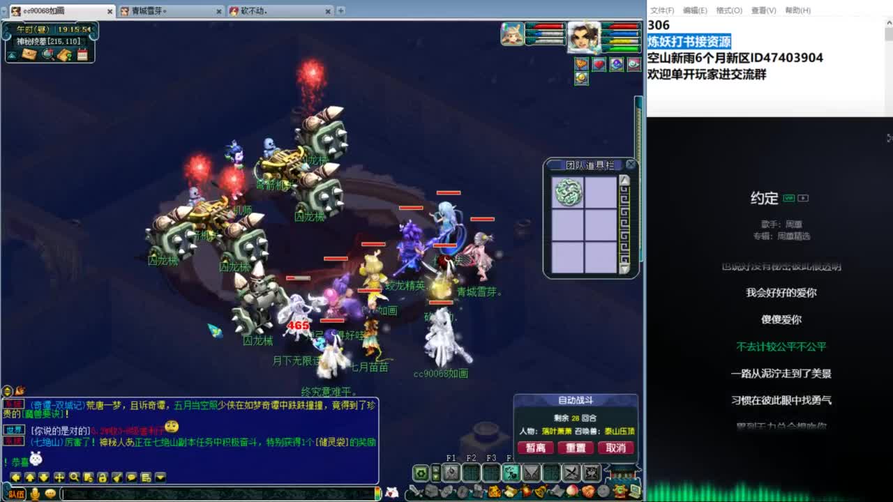 空山新雨五个月区接资源 第6段