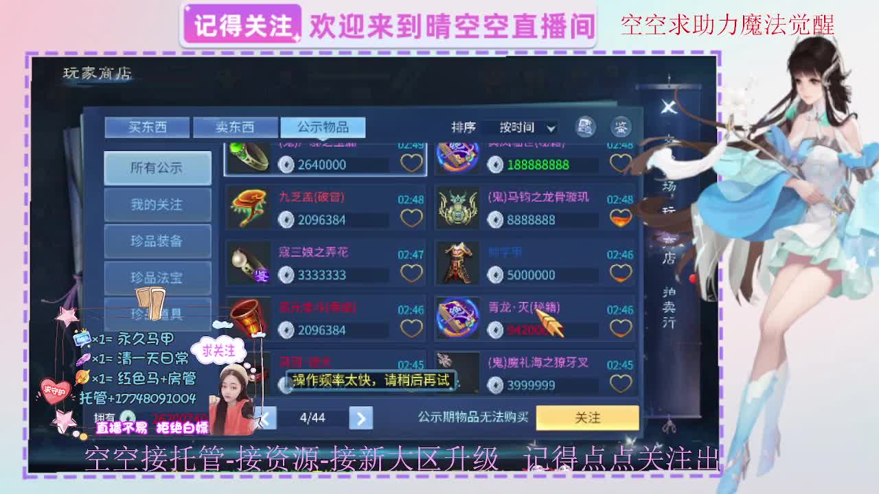 出人间四月第一画魂偃师魅者 第5段