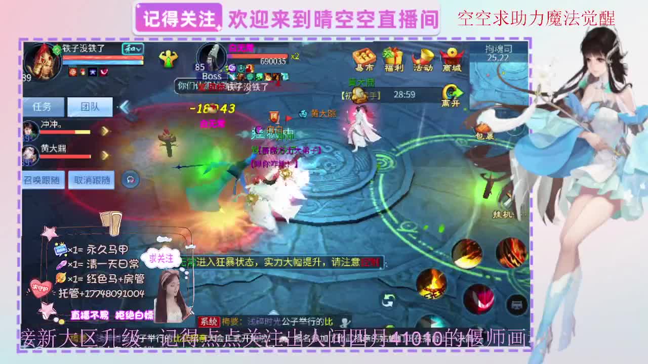 出人间四月第一画魂偃师魅者 第6段