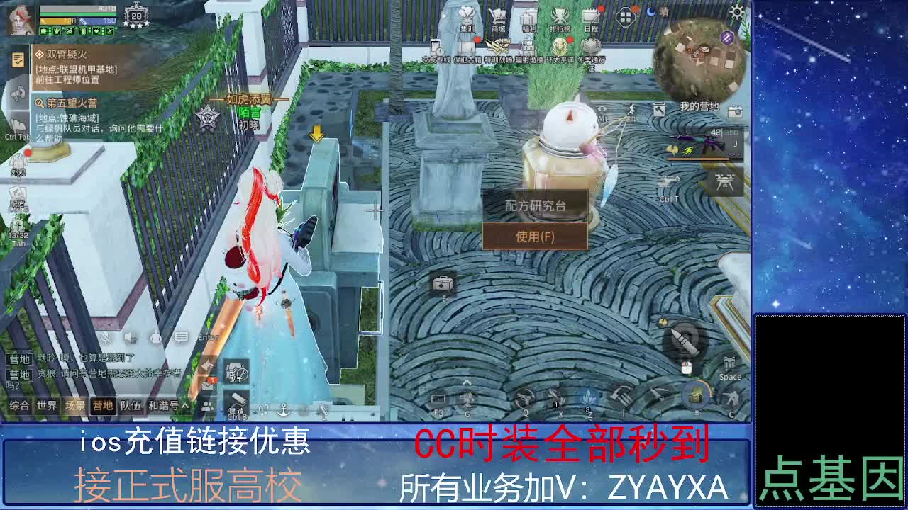 全服时装兑换秒到！ 第5段