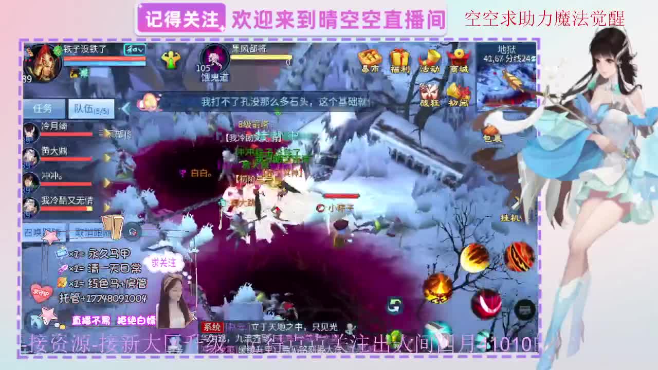 出人间四月第一画魂偃师魅者 第7段