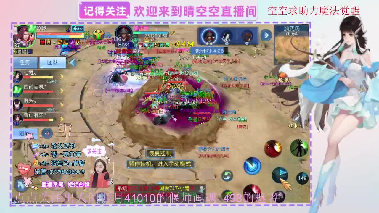出人间四月第一画魂偃师魅者 第8段