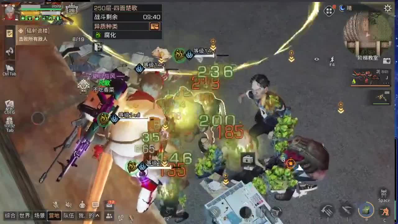 全服时装兑换秒到！ 第7段