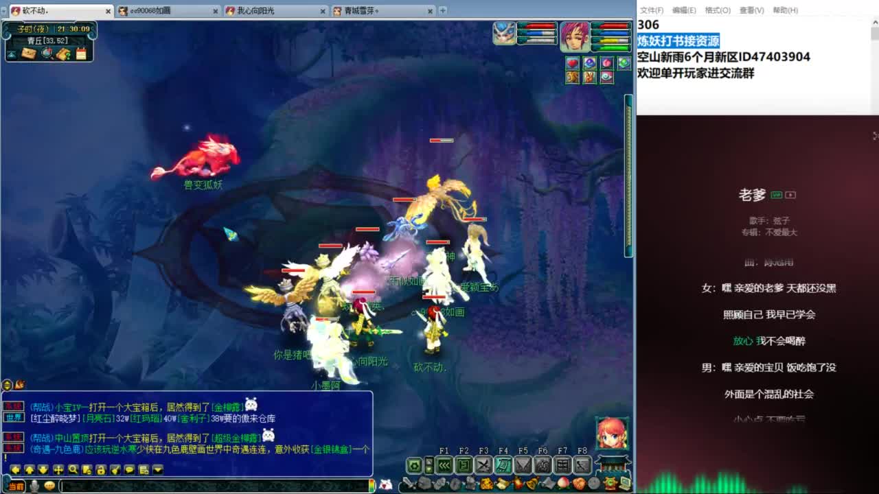 空山新雨五个月区接资源 第11段