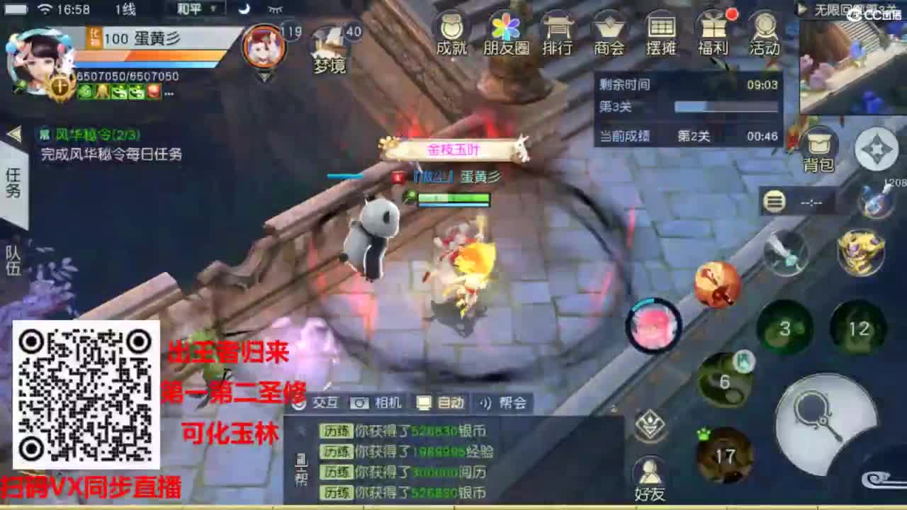 镇魔曲手游经典服在水一方 第1段