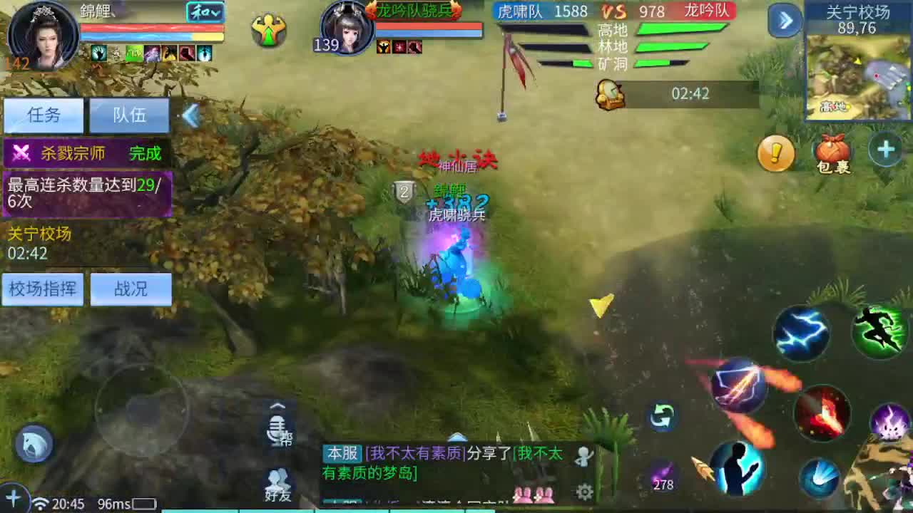 接全托 指挥 打架夺魂 第1段