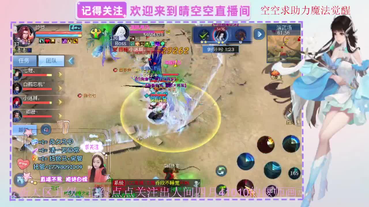 出人间四月第一画魂偃师魅者 第9段