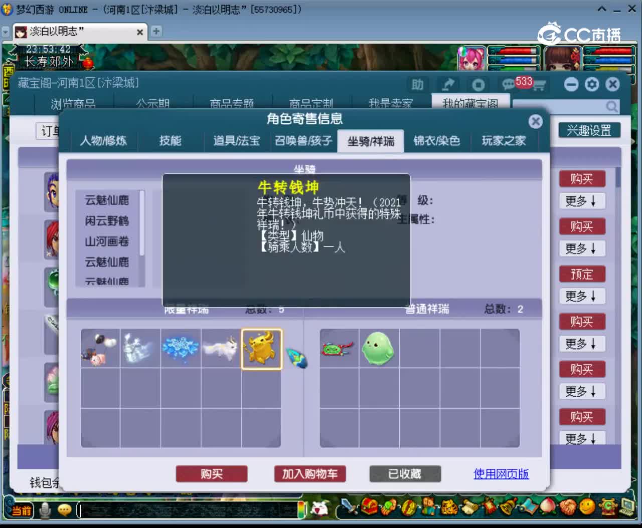 【主播点评】凌波城