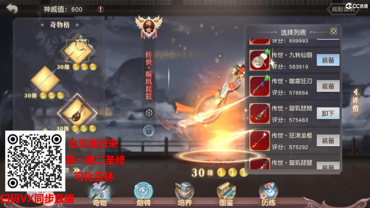 镇魔曲手游经典服在水一方 第2段