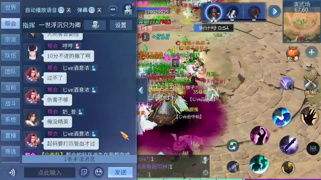接全托 指挥 打架夺魂 第2段