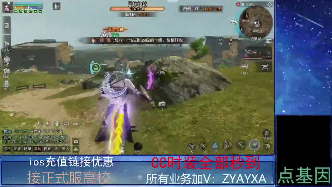 全服时装兑换秒到！ 第9段