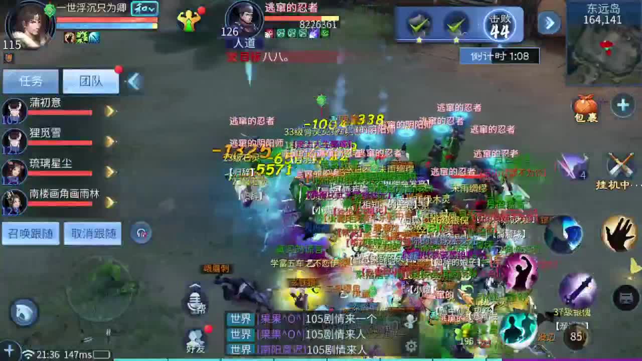 接全托 指挥 打架夺魂 第3段