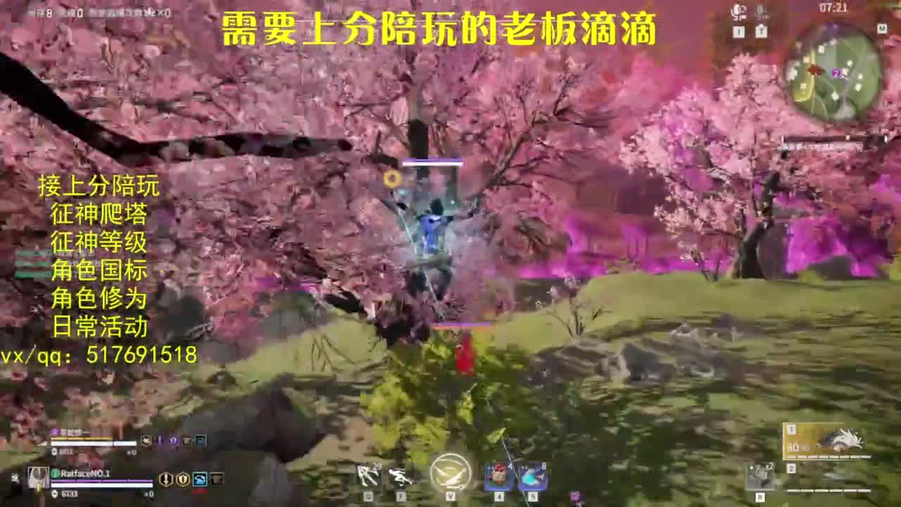 接上分.陪,征神.日常.20级聚义厅动作 第4段