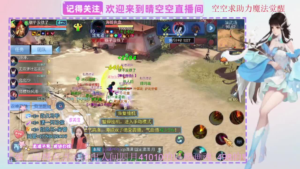 出人间四月第一画魂偃师魅者 第11段