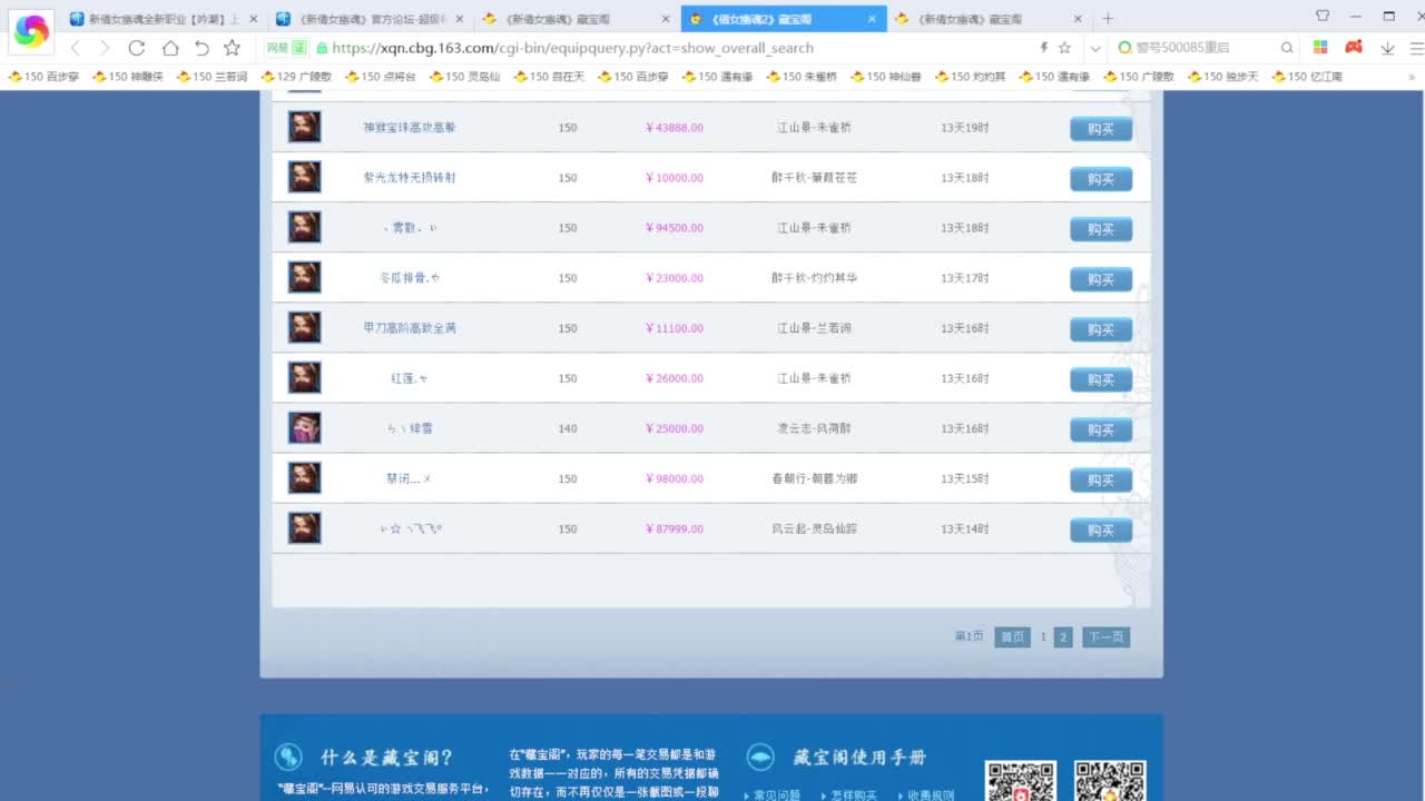 新职业要出了 你准备好了么 第1段