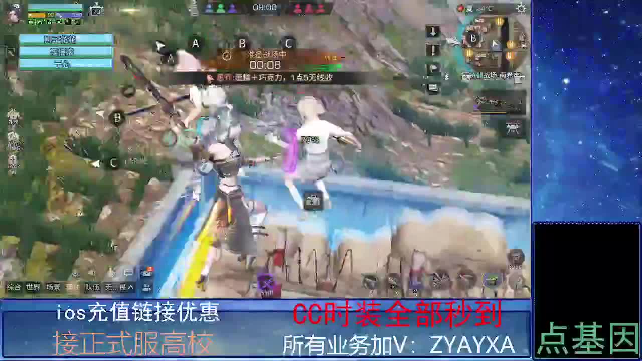 全服时装兑换秒到！ 第10段