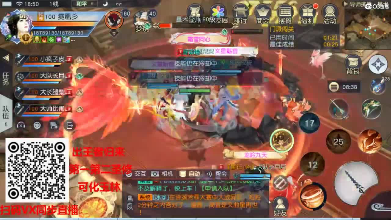 镇魔曲手游经典服在水一方 第5段