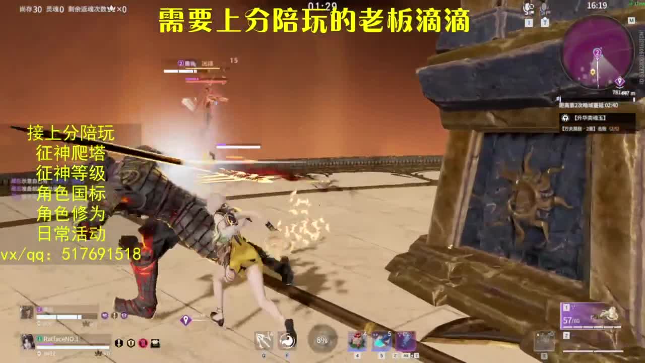 接上分.陪,征神.日常.20级聚义厅动作 第5段