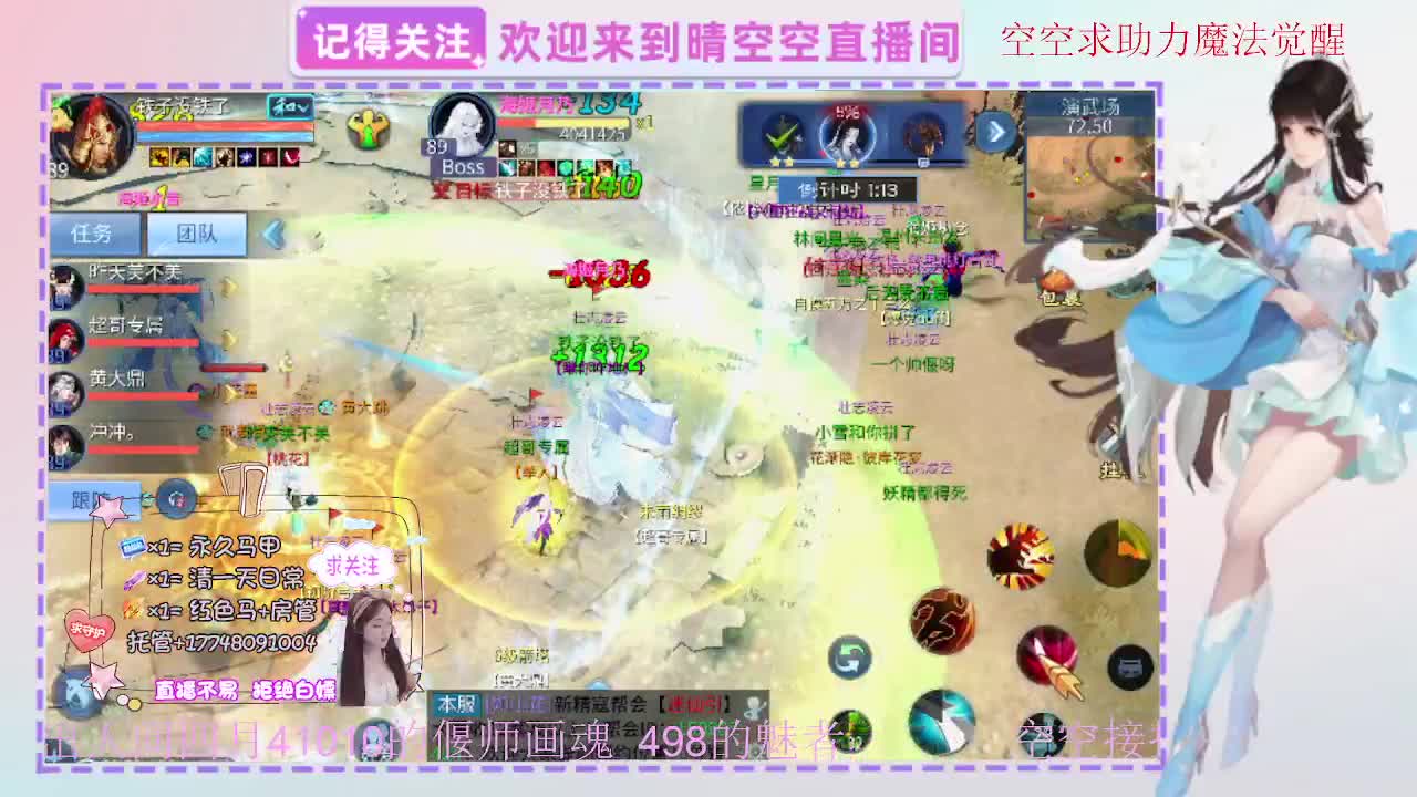 出人间四月第一画魂偃师魅者 第12段