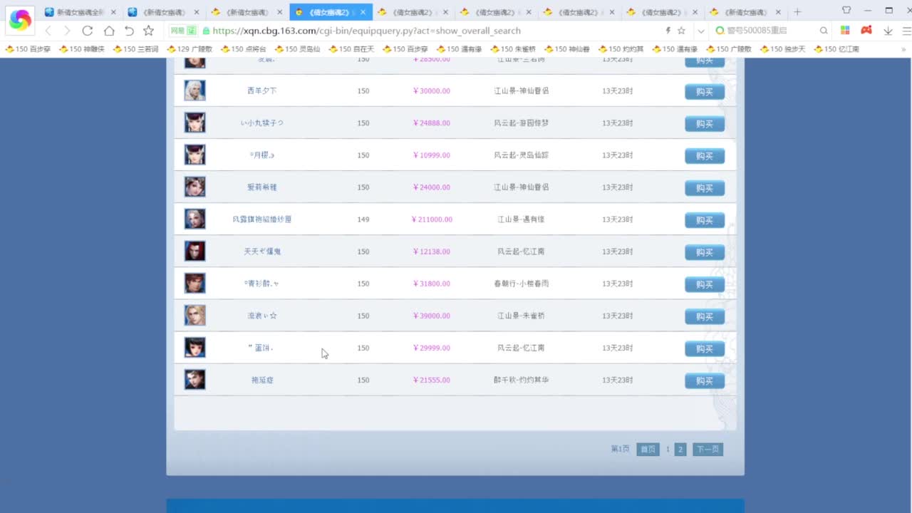 新职业要出了 你准备好了么 第2段