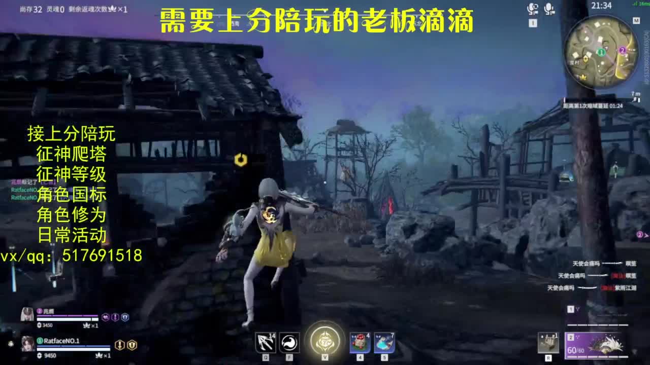接上分.陪,征神.日常.20级聚义厅动作 第6段