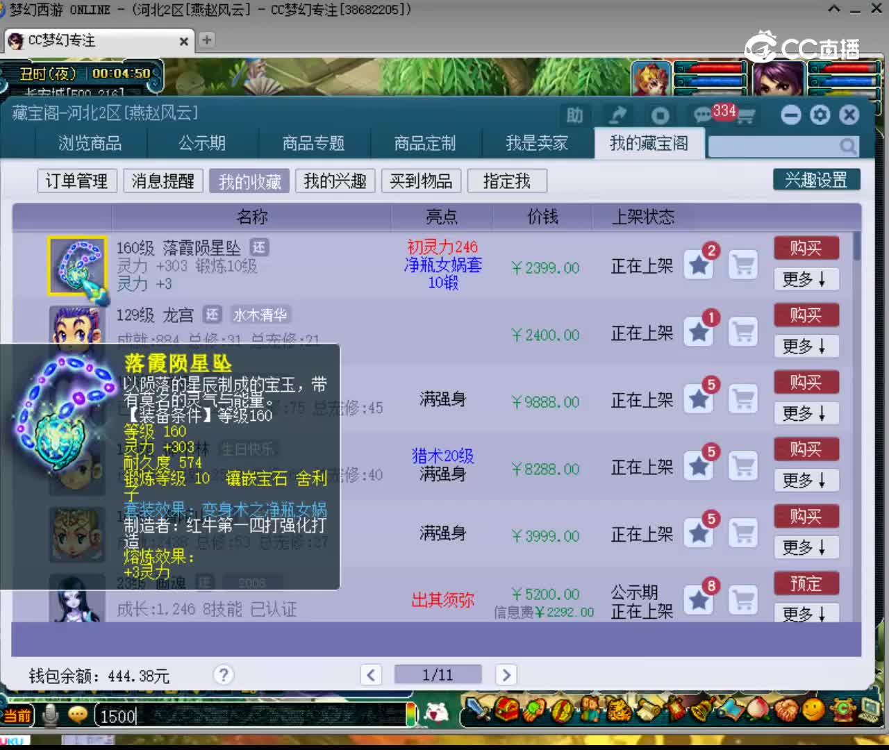 【主播点评】落霞陨星坠