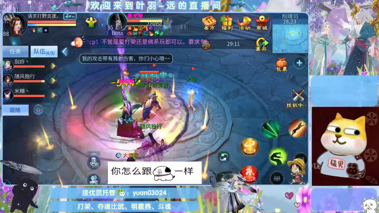 接新大区资源。老区拖管~~~ 第6段