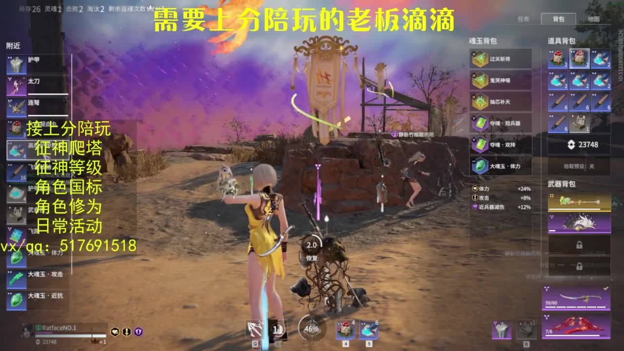 接上分.陪,征神.日常.20级聚义厅动作 第7段