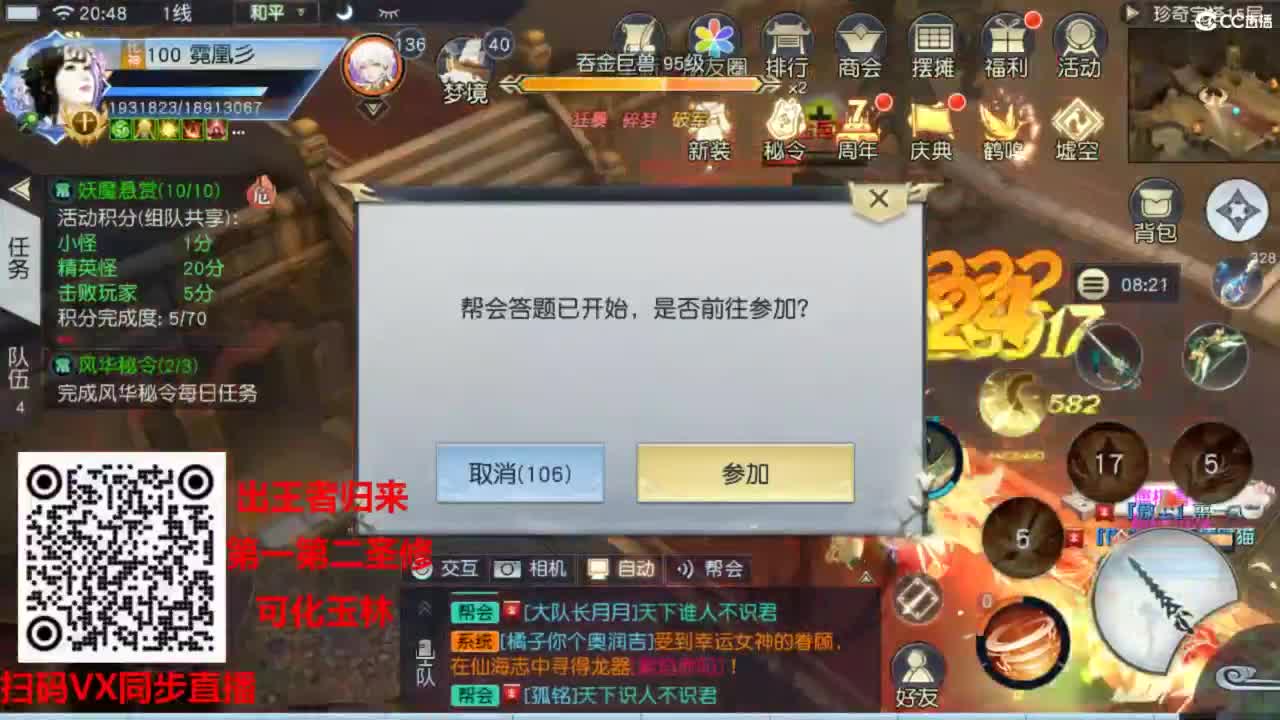 镇魔曲手游经典服在水一方 第9段