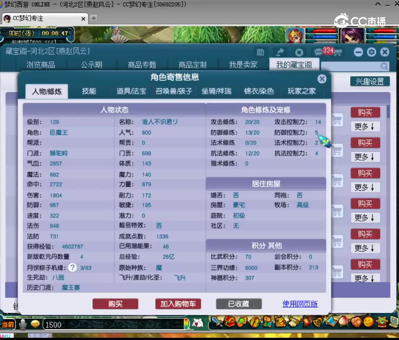 【主播点评】5307061