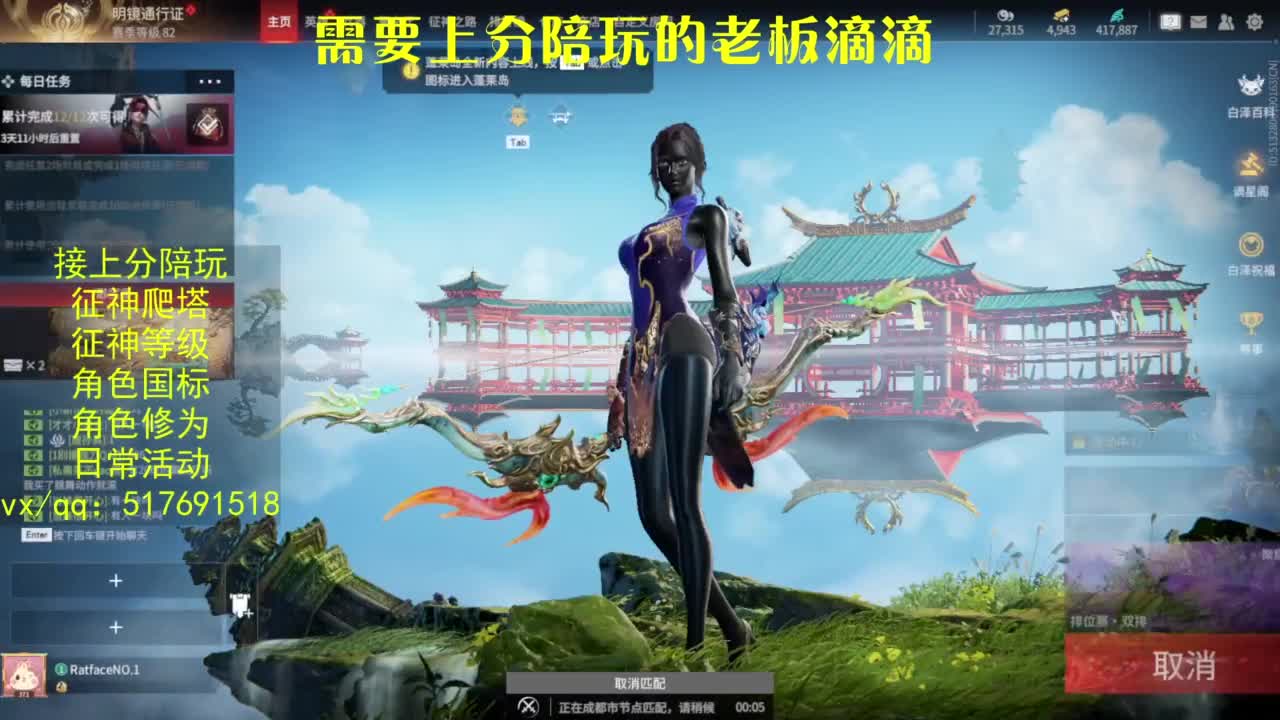 接上分.陪,征神.日常.20级聚义厅动作 第8段