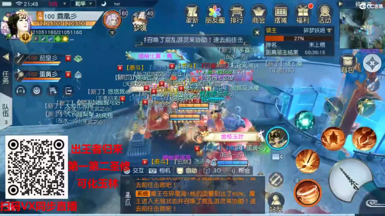 镇魔曲手游经典服在水一方 第11段