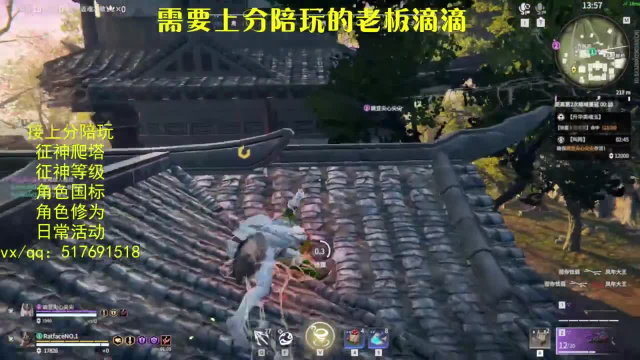 接上分.陪,征神.日常.20级聚义厅动作 第9段