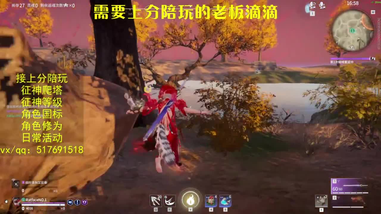 接上分.陪,征神.日常.20级聚义厅动作 第10段