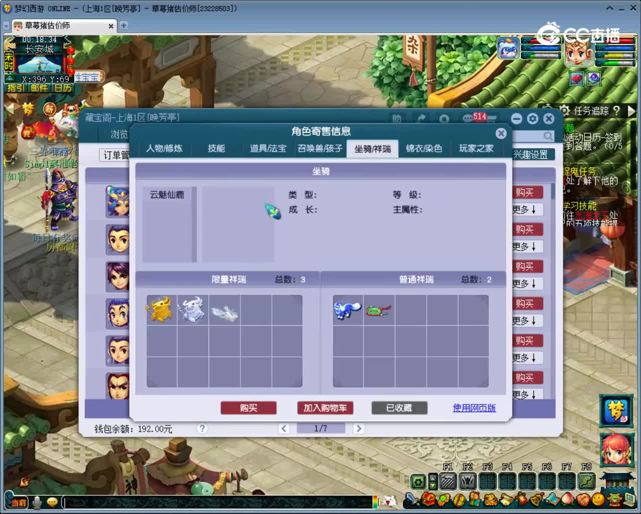 【主播点评】龙宫